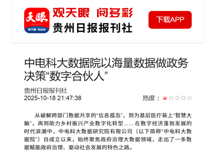 ScreenShot_2025-10-20_102556_583