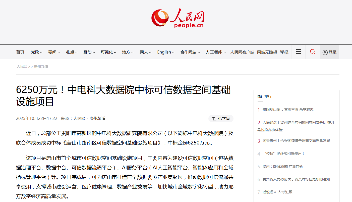 ScreenShot_2025-10-23_084432_540 ScreenShot_2025-10-23_084432_540