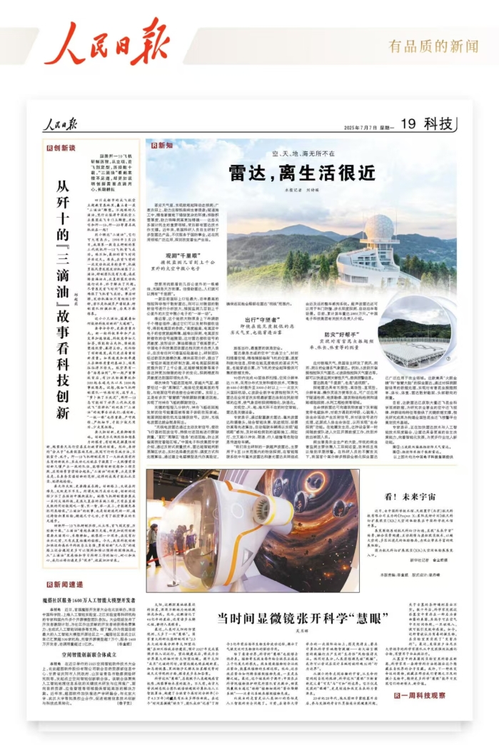 人民日報 人民日報